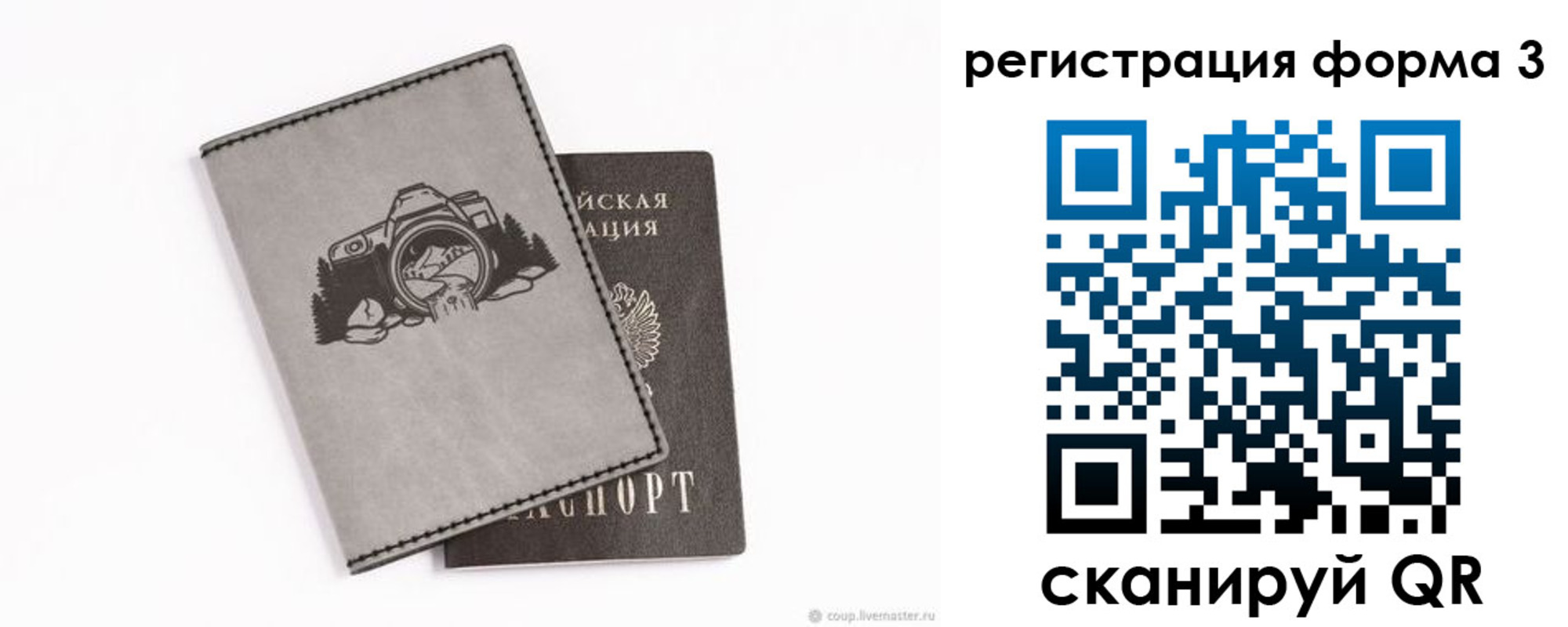 временная регистрация для школы в Череповце