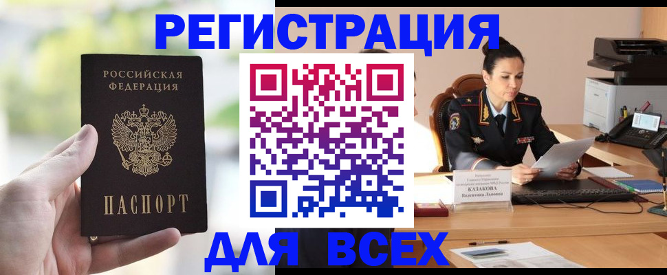 прописка регистрация в Череповце