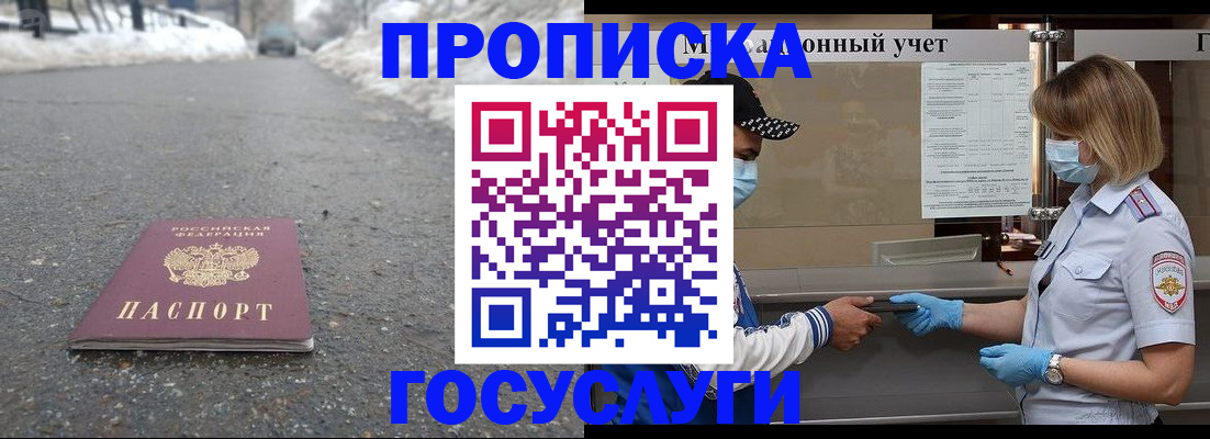 прописка гарантия в Череповце